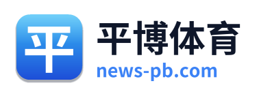 平博体育